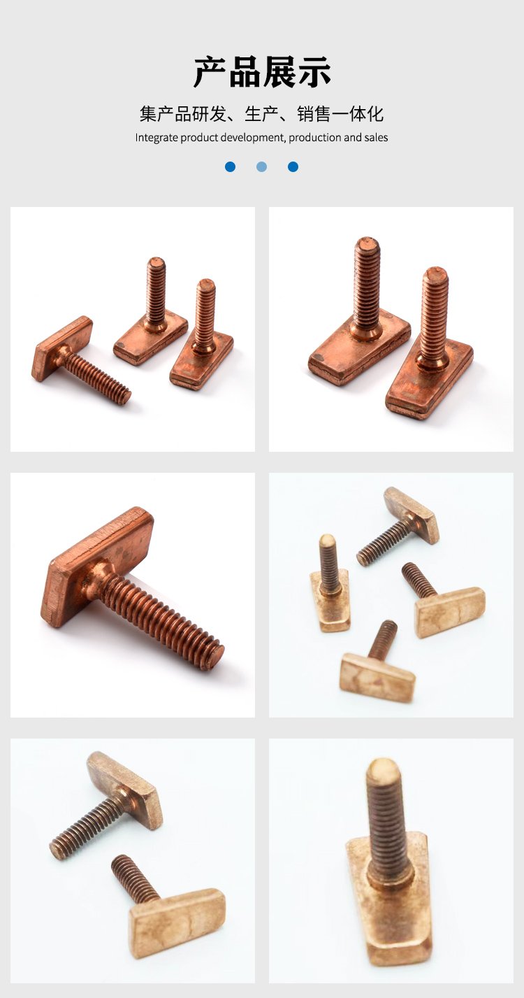 專業冷鐓紅銅偏心釘與紫銅螺絲生產批發，冠標五金制品助力塑膠制品行業